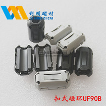 Ferrite magnetic ring anti - interference magnetic ring 9 MM inner diameter shielding magnetic ring UF 90B core