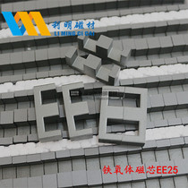 Magnetic core EE25 ferrite core transformer core power core PC40 material plane magnetic core EE28