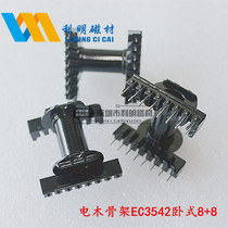 Electric wood skeleton EC3542 horizontal 8 8 magnetic core EC3542 skeleton transformer skeleton single skeleton EC35