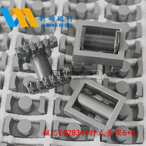 Soft ferrite core EC2834 core matching horizontal 6 6 frame transformer core frame