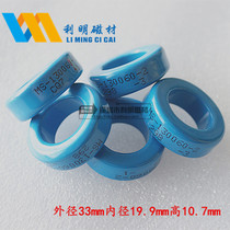 Al-Si-Fe magnetic MS-130060-2 33 0*19*9*10 7mm permeability: 60 Arnold core