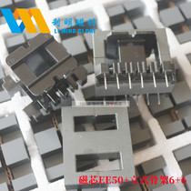 Soft magnetic core EE50 core magnetic core supporting vertical 6 skeleton transformer core skeleton