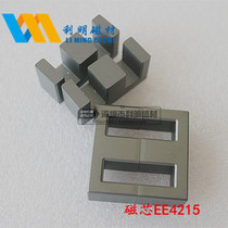 Ferrite core EE4215 transformer magnetic core power magnetic core PC40 material can be additionally equipped with skeleton