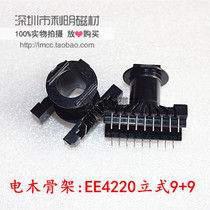 The bagel frame EC4220 vertical 9 9 transformer core frame can be equipped with another core EC4220