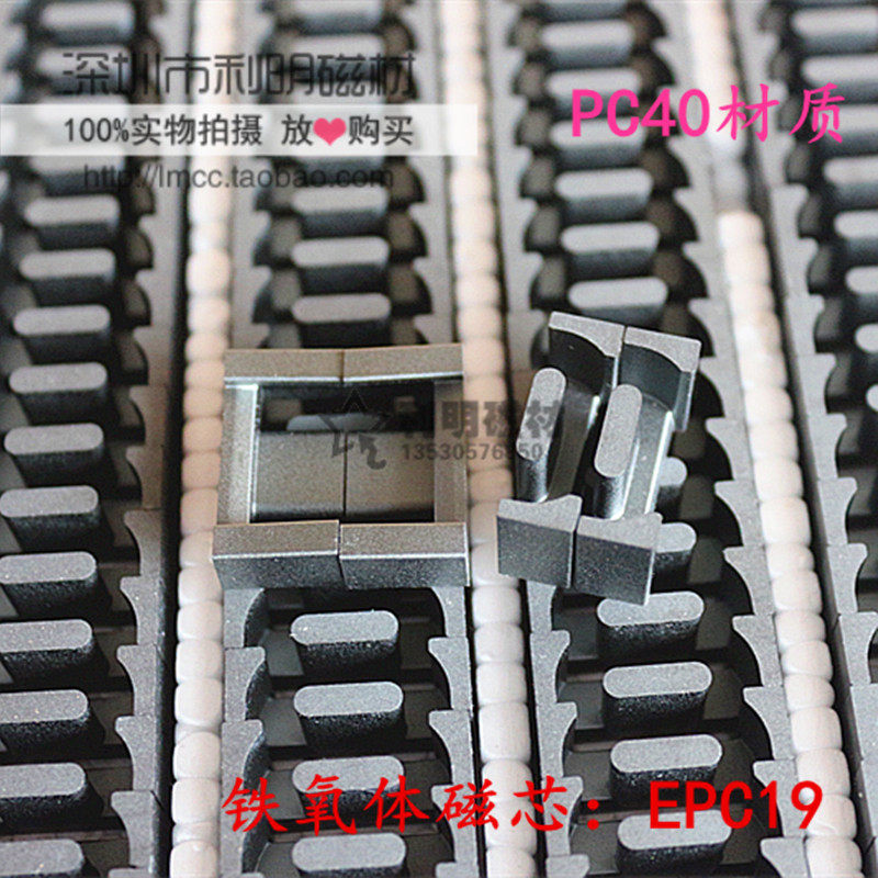 Ferrite core EPC19 transformer core can be equipped with skeleton power core PC40 material
