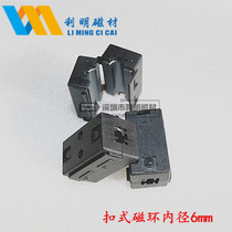 Ferrite magnetic ring anti - interference magnetic ring 6 mm square magnetic ring shielded magnetic ring UF65