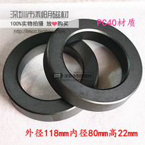 Ferrite magnetic ring 118*80*22 high power magnetic ring transformer magnetic ring anti-interference magnetic ring 40 material