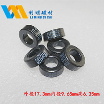 Al-Si-Fe magnetic CS172125 17 3*9 65*6 35 permeability 125 common-mode core