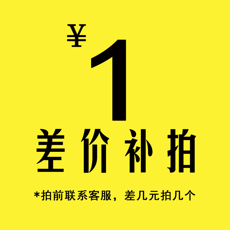 you fei cha jia take postage yun fei bu cha jia fill the number of how many more unitary contact customer service