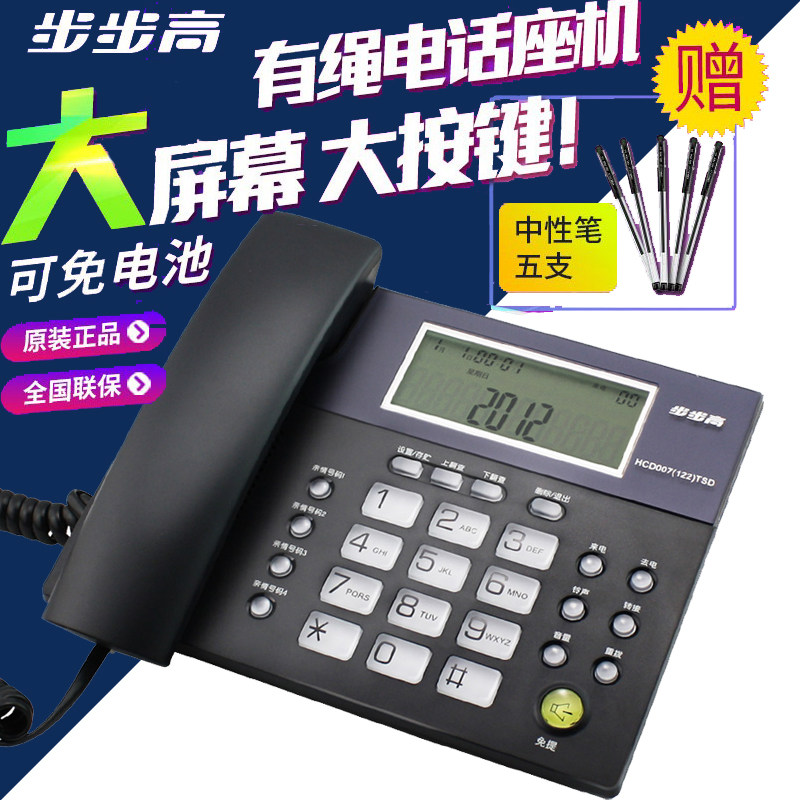 Step-by-step 122 telephone, landline, home office family number, one-button dial-up caller ID without battery