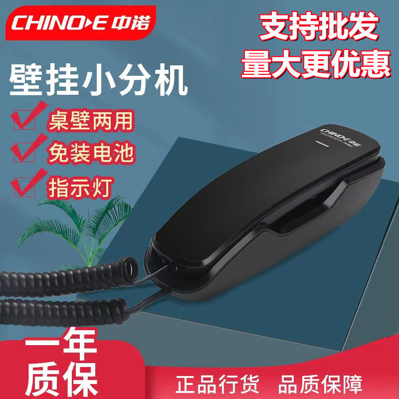 China Naud A061 Hung Wall-mounted Wall Fixed Telephone Wall-mounted Home Office Hotel Mini Mini-Extension Wall-mounted Cold Air
