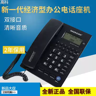 High-tech 668B 328A Caller ID Landline wired office fixed telephone One-click pass Hotel Hotel