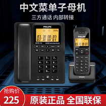 Philips DCTG792 Digital Cordless Telephone Office Home Machine One Tow One Home Wireless Landline