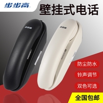Step high 126 wall-mounted telephone home with rope office holder hangover wall solid talk hotel extension toilet