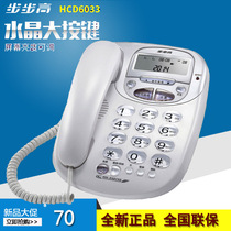 Backgammon 6033 Rope Telephone Landline Home Office Transparent Large Button Hands-free Call Caller