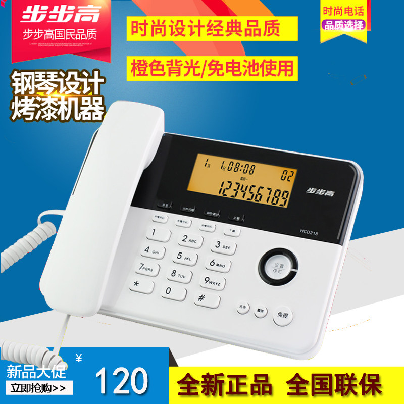 Step high HCD218 with rope telephone fixed seat machine high-end home office cable telephone night light free of battery