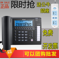 Backgammon 198 telephone landline home USB connection computer recording office customer service telephone office