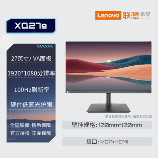 Lecoo Lenovo 27inch Xq27E High-Definition Narrow-Bezel Commercial Office and Entertainment Lcd Monitor