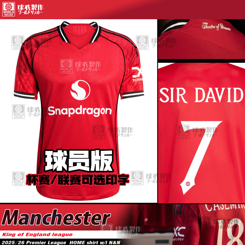 New 2526 Red Devils Home Player Version Jersey League Diario Yorro B Fei Mengte Casemiro Menu