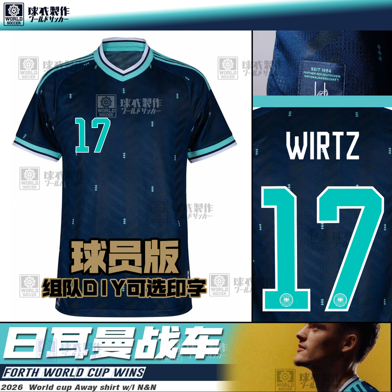 New 2026 German Away Player Version Jersey: Goretzka, Haftz, Walter, Maduvar, Gnabry, Sane