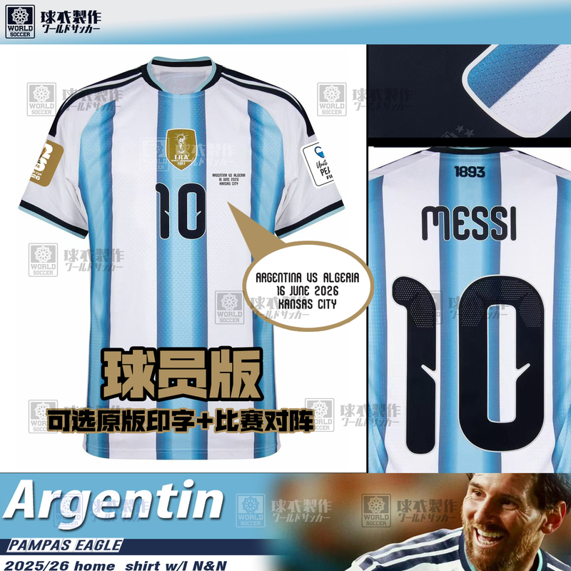 New 2026 Pampas Eagles Home Player Version Jersey Messi De Paul Alvarez Lautaro New 2026 Pampas Eagles Home Player Version Jersey Messi De Paul Alvarez Lautaro