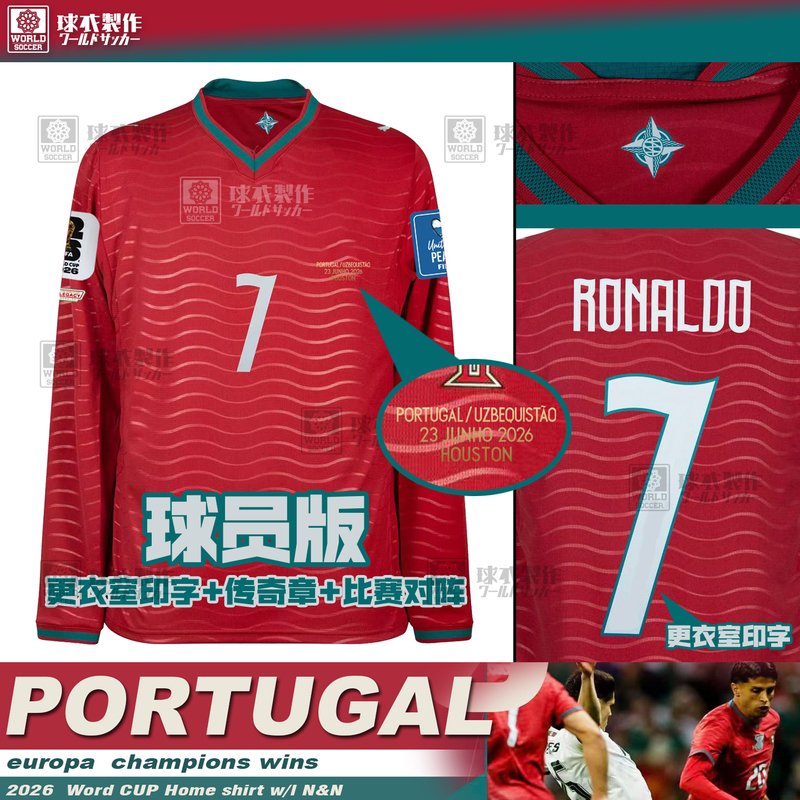 New 2026 Portugal Home Long-Sleeve Player Version Jersey, Exclusive Five-Time Champion Armband for Cristiano Ronaldo + Match Opponent New 2026 Portugal Home Long-Sleeve Player Version Jersey, Exclusive Five-Time Champion Armband for Cristiano Ronaldo + Match Opponent