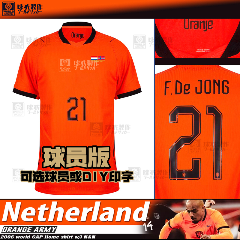 New 2026 Netherlands Home Player Version Jersey Flynn, Jongkho, Aukman, Van Dijk, Van Den Westen, Simonis