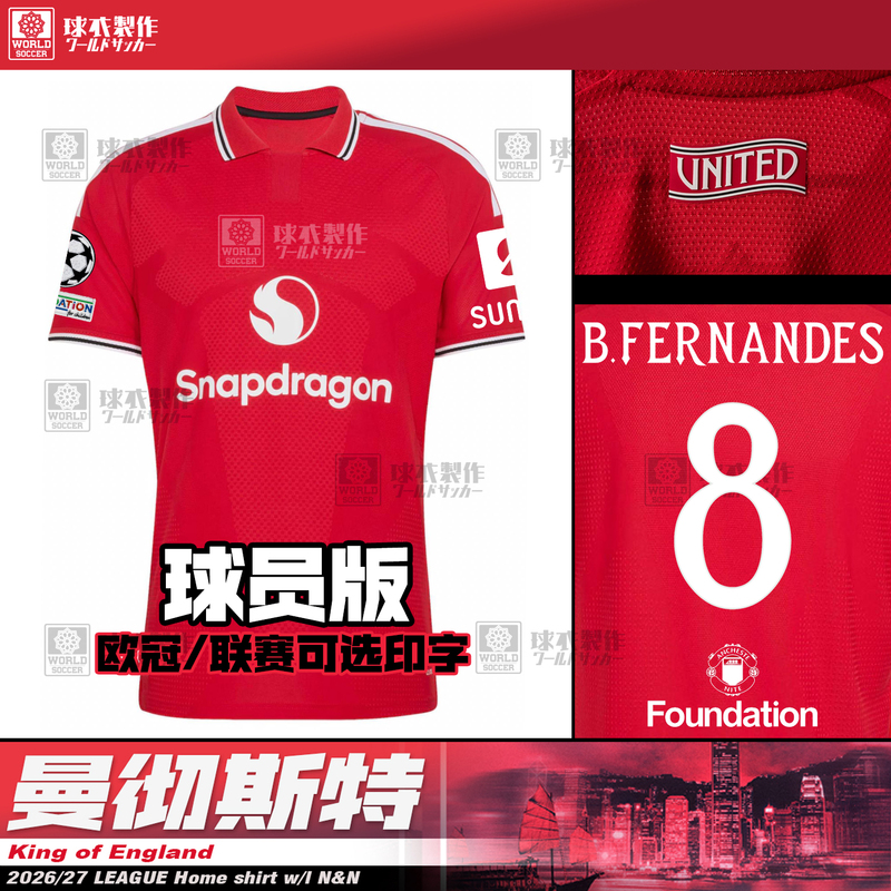 New 2627 Red Devils Player Edition Jersey B. Fati, L. Mendes, K. N'Gog, M. Sanches, C. D'Alvare, S. Diogo New 2627 Red Devils Player Edition Jersey B. Fati, L. Mendes, K. N'Gog, M. Sanches, C. D'Alvare, S. Diogo