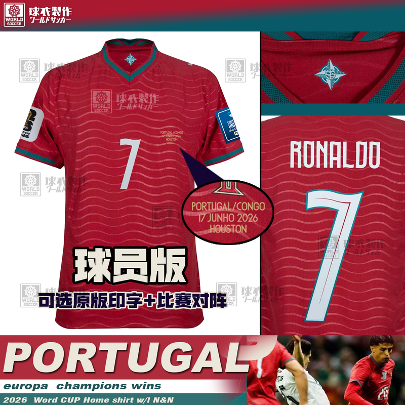 2026 Portugal Home Jersey Portugal Player Version C Ronaldo B Fenerves Vitinha Jersey