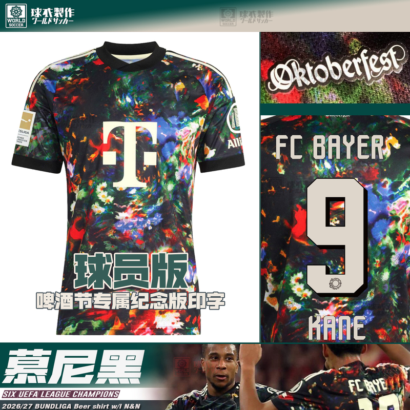 New 2627 Oktoberfest Player Edition Jersey Dias Kane Kim Min-Jae Musiala Kimmich