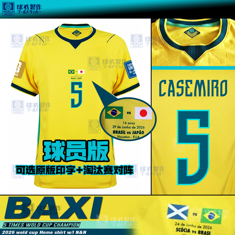 New 2026 Brazil Home Player Version Jersey Vinicius Neymar Deyro Kuniaga Gabriel
