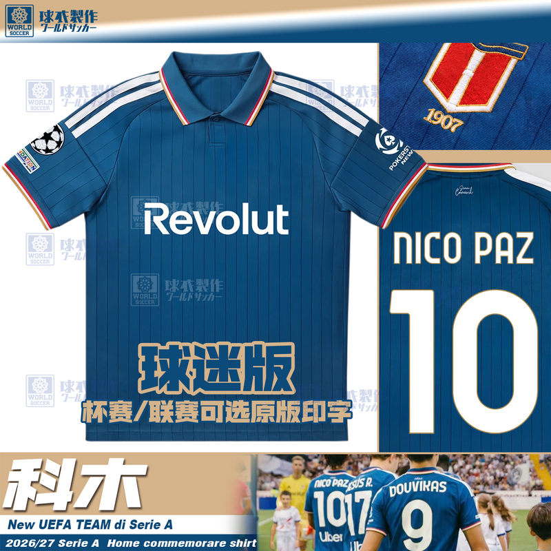 New 2627 Kemu Home Fan Edition Jersey Nikopas, Dacunia, Turina, Pernone, Chaloba New 2627 Kemu Home Fan Edition Jersey Nikopas, Dacunia, Turina, Pernone, Chaloba