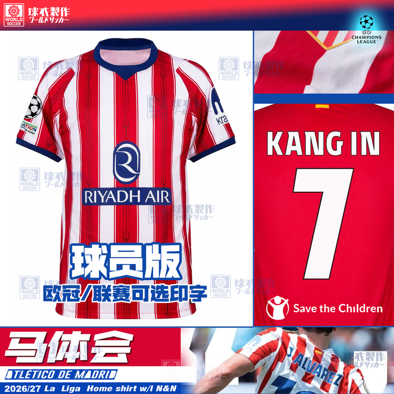New 2627 Atletico Madrid Player Version Jersey Li Gangren, Baez, Alvarez, Barrios, Yur New 2627 Atletico Madrid Player Version Jersey Li Gangren, Baez, Alvarez, Barrios, Yur