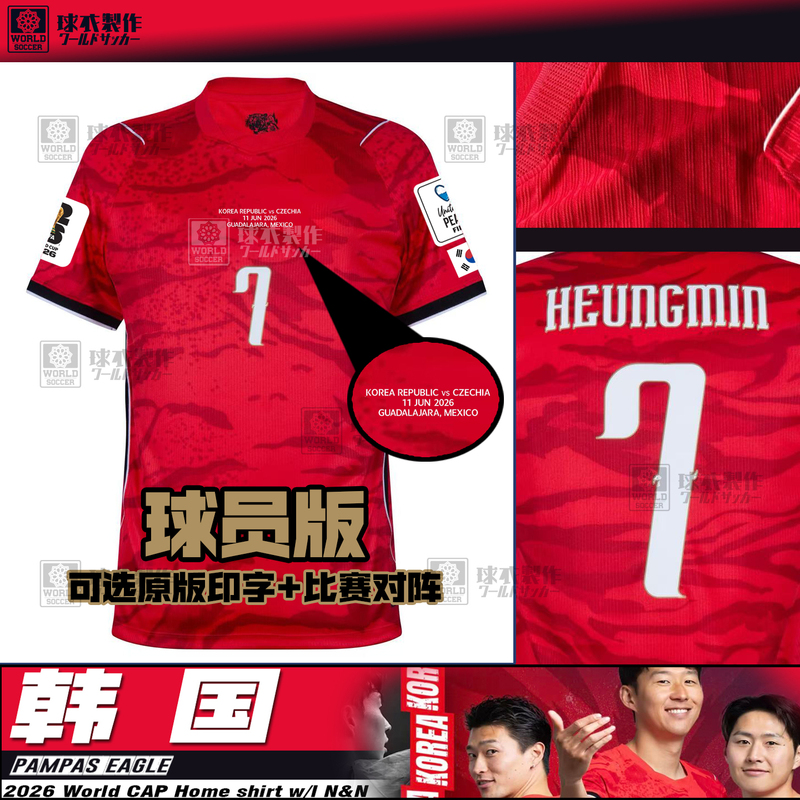 New 2026 Korean National Team Player Version Jersey Son Heung-Min Lee Kang-Woo Hwang Ui-Chan Cho Kue-Sung Kim Min-Jae Woo Hyun-Kyu