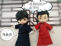 Crosstalk coat Republic of China gown 6 points bjdob11 mens clothing material package drawing sample finished product