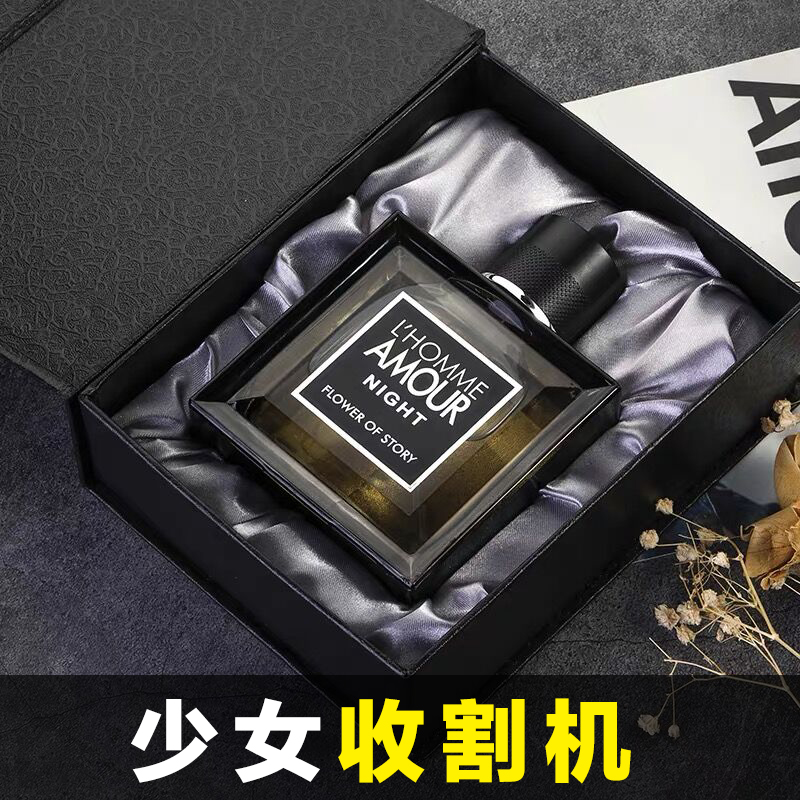 Goulon men perfumes persistent and fragrant men's taste tempt students naturally fresher Dubai chopped women's scented gift boxes