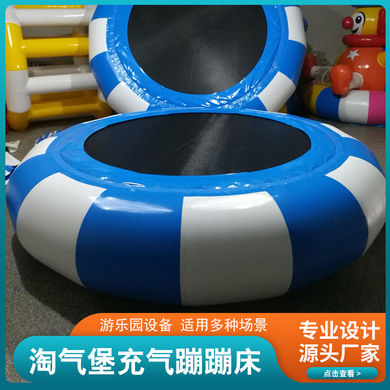 Playground toys Water jumping bed Touch bed Kindergarten Trampoline Air cushion Naughty Castle Inflatable electric facilities