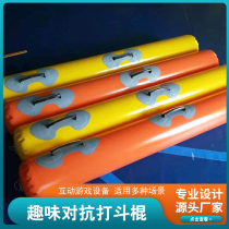 Indoor Trampoline Accessories Interactive Game Fighting Stick Naughty Castle Inflatable Toy Sponge Against Obstacle Fight Stick
