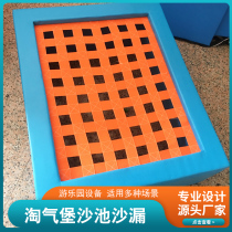 Indoor Naughty Castle Accessories Sandpool Sandy Sand Control Area Sand Grain Leaking Children Paradise Ground Sand Pool Leaking Accessories