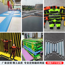 Professional Trampoline Park White Black Mesh Children Trampoline Jumping Bed Spring Protection Mat Custom Stickup Wall Clothes