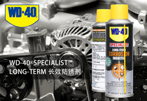 Imported WD-40 long-lasting anti-rust specialist anti-rust oil mold chain metal 6 5OZ(185g)WD40