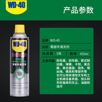 WD-40 parts cleaning agent car brake system caliper disc pump silence and remove cleaning agent WD40
