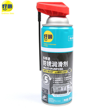 Good smooth millions of multi - function rust removal lubricant anti - rust door lock switch game handle drift keyboard connecting