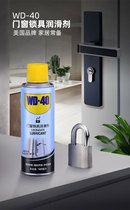 WD - 40 door and window lock lubricant household anti - theft door lock key hole efficient lubrication hinge track