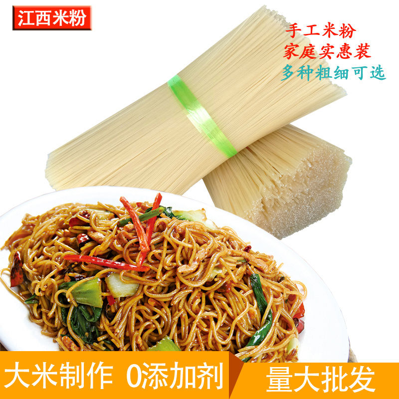 Zhengzong Jiangxi Fusju Rice Flour Dry Rice Noodles vermicelli Snail Powder Guilin Rice Flour Rice Noodle Nanchang Stir-fry Powder Mix Powder