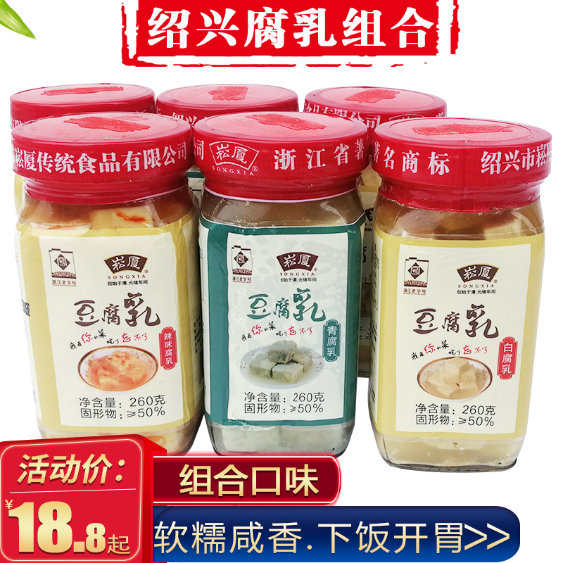 Authentic Shaoxing mildew tofu White fermented bean curd Spicy fermented bean curd White square green square drunk square stinky square can be mixed and sold