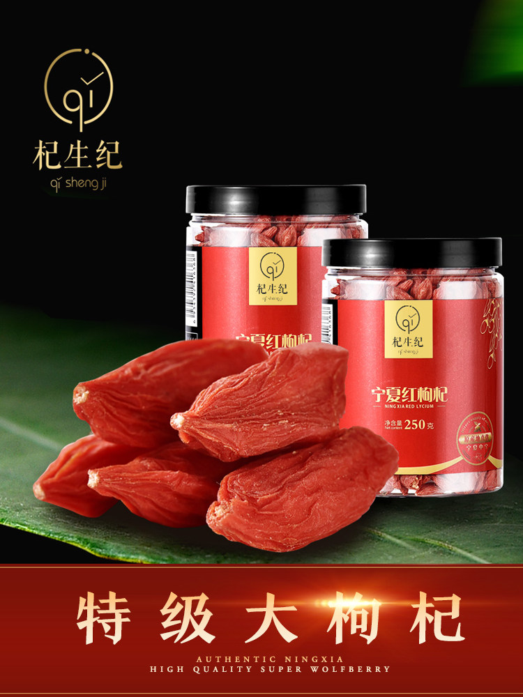 Goji berries Ningxia special-grade bubble wine tea special dog berries large grains 500g 1 jin ladle big authentic irrigation