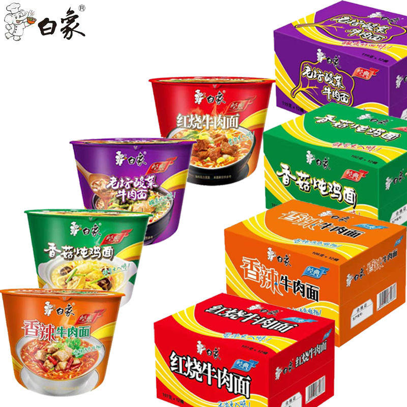 New date bubble bubble noodle full box 12 barrels spicy red and burned beef noodles white elephant mixed mail