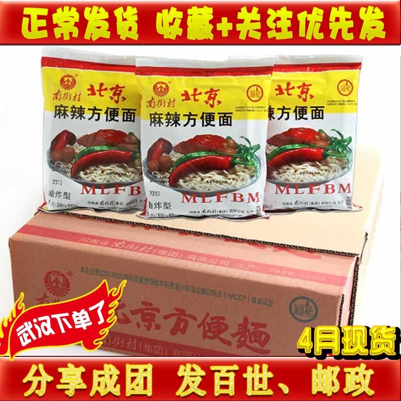 Beijing bubble noodles Henan special production Old Beijing bubble noodles mixed with spicy and spicy simply ground zero food whole box to dry and eat