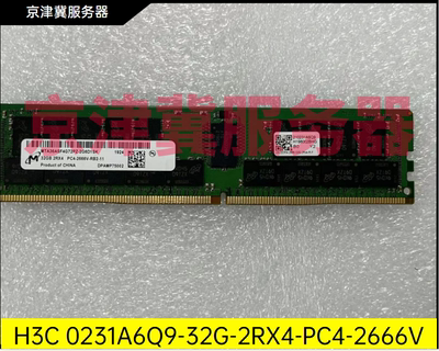 H3C H3 0231A6Q9 32GB 2RX4 DDR4-2666P-R Оригинальная разборка памяти